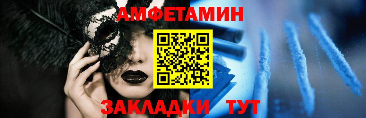 АМФЕТАМИН Розовый Ирбит