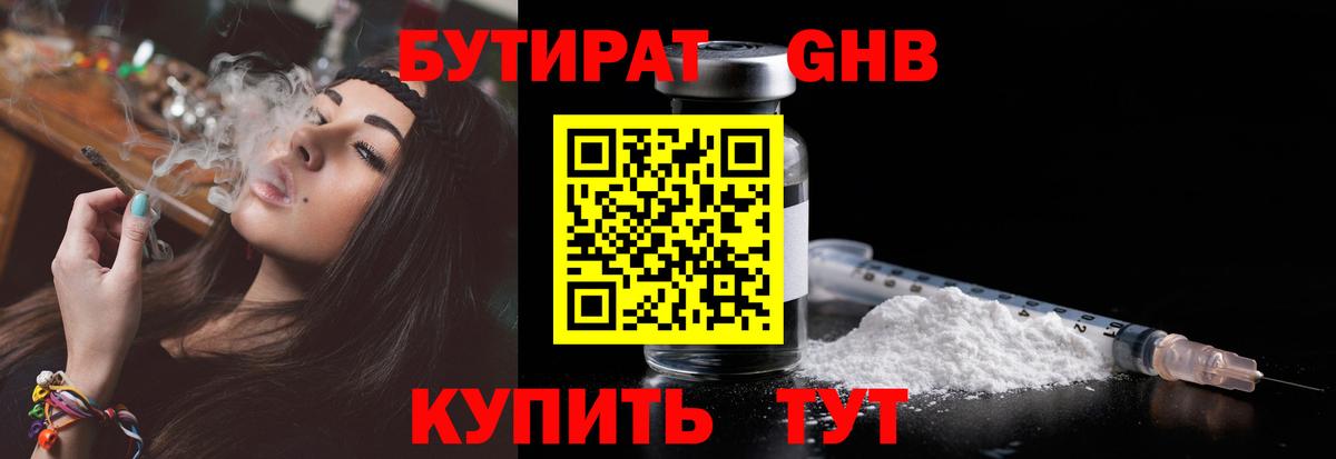 Ирбит  Бутират Butirat  Вход с VPN 