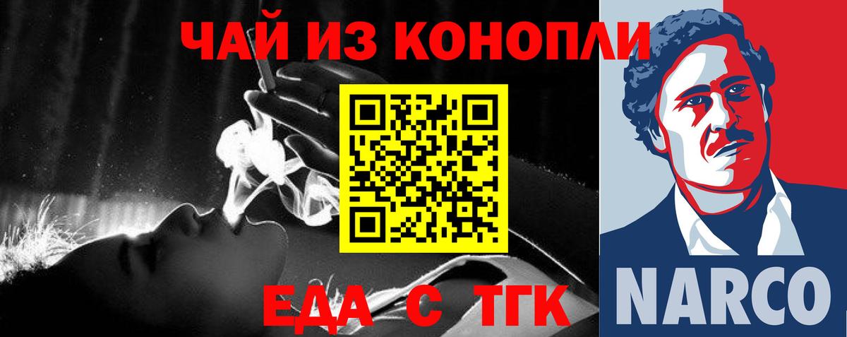 Canna-Cookies конопля  Вход с VPN  Ирбит 