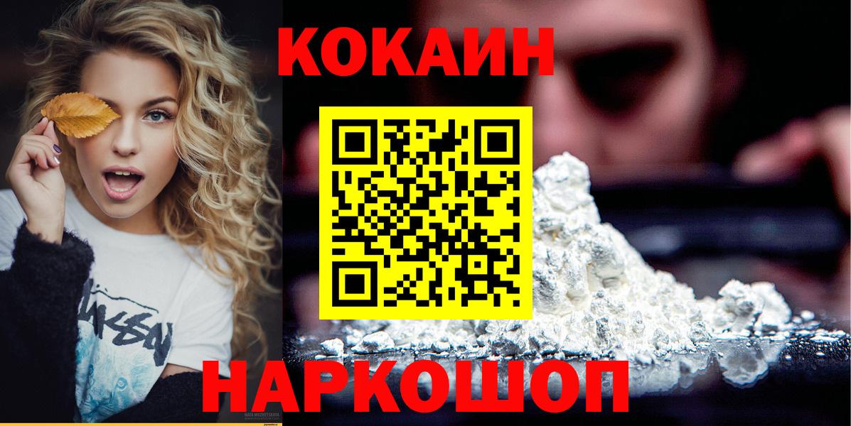 Ирбит  КОКАИН  Вход с VPN  Кокаин Fish Scale 