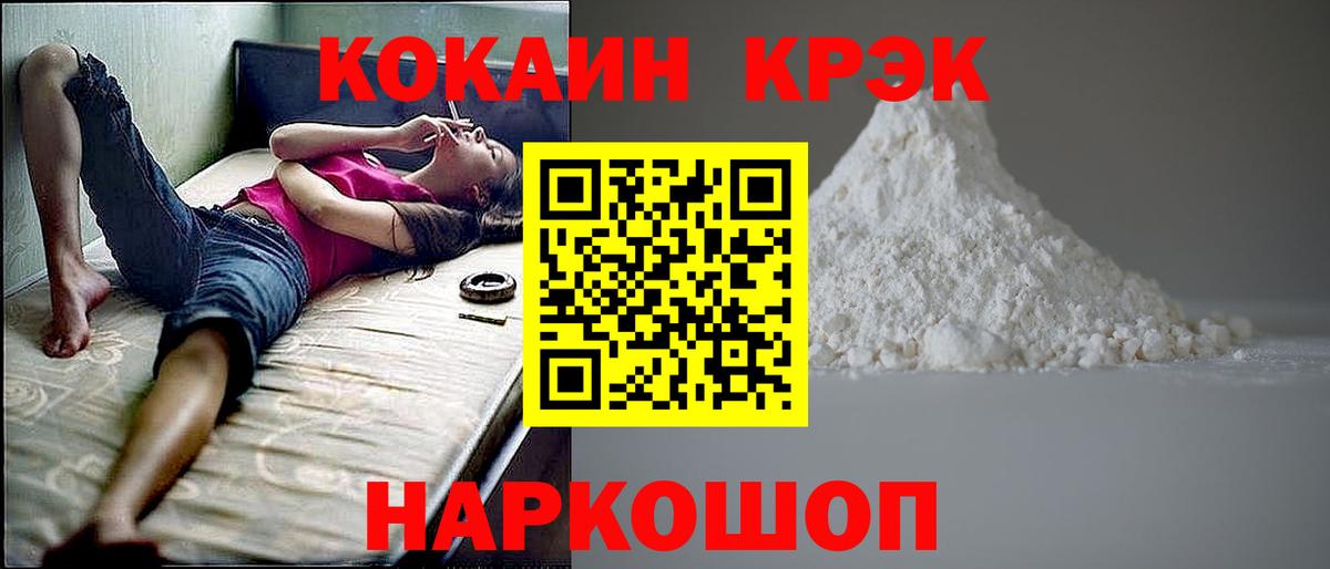 COCAIN Эквадор Ирбит