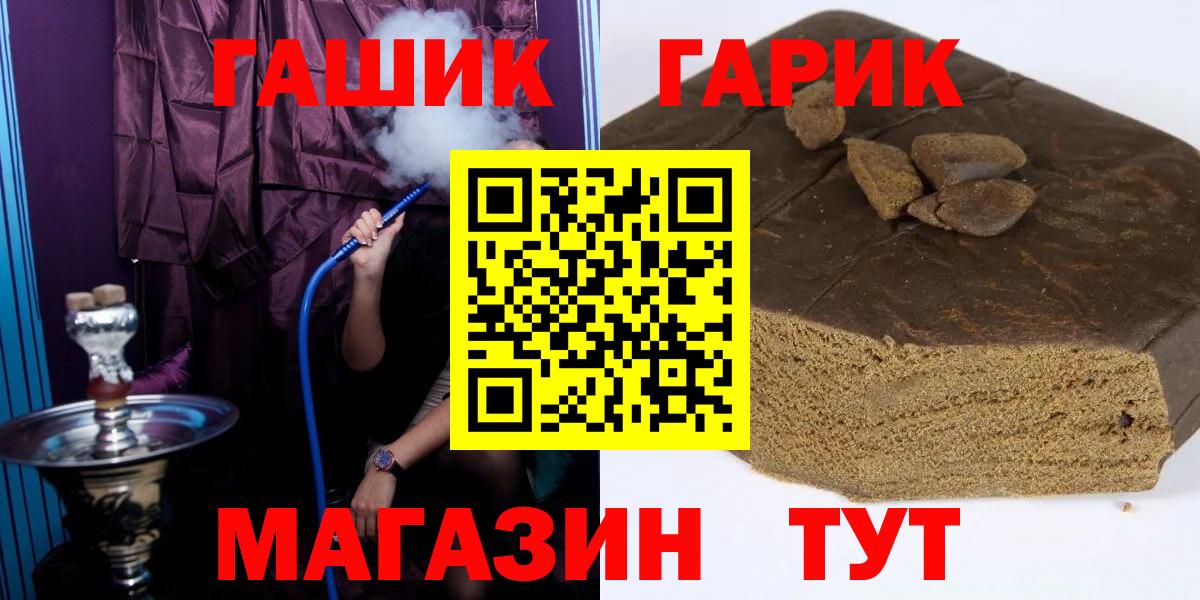 ГАШ 40% ТГК  хочу наркоту  Ирбит  Вход с VPN  Гашиш индика сатива 