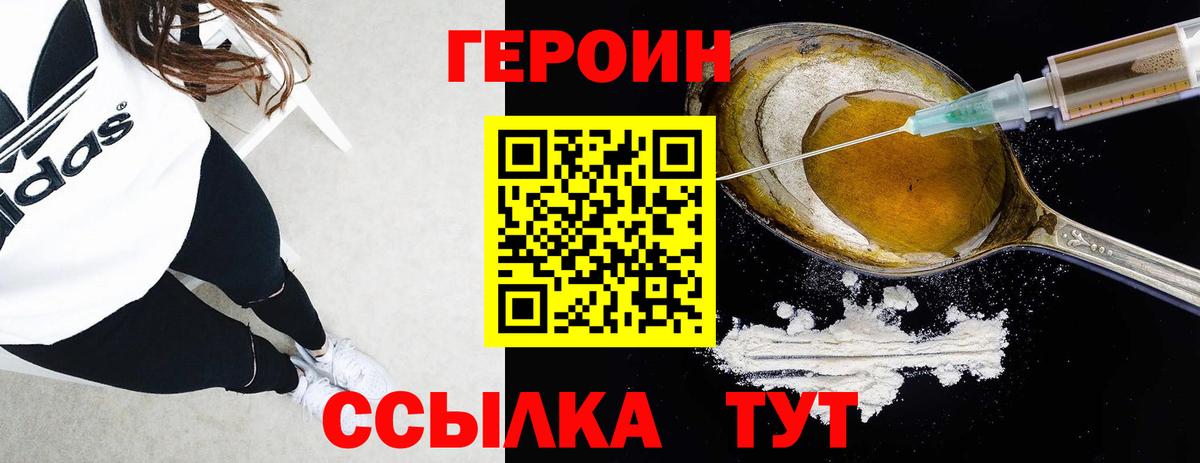 ГЕРОИН Афган Ирбит