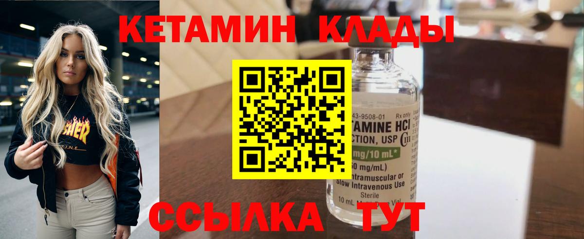 кракен как войти  Кетамин ketamine  Кетамин VHQ  Вход с VPN  Ирбит 