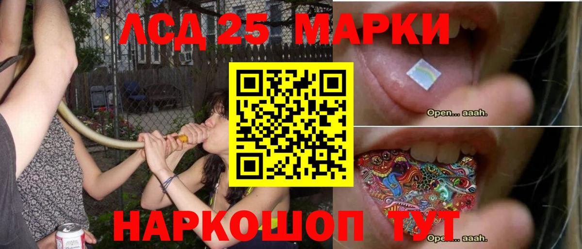 Лсд 25 экстази  blacksprut ССЫЛКА  LSD-25 экстази ecstasy  Вход с VPN  Ирбит  Лсд 25 экстази ecstasy 