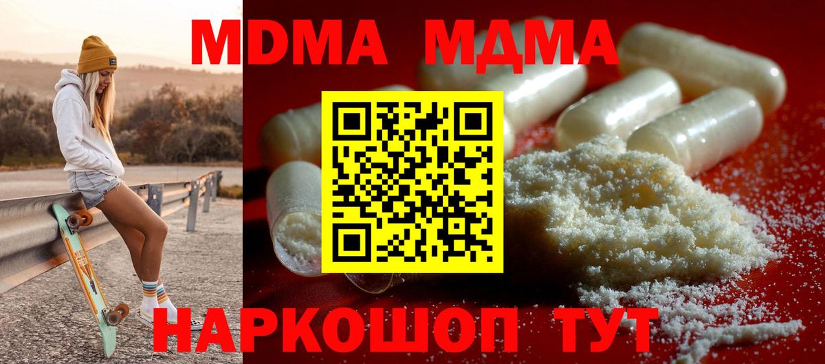 МДМА молли  MDMA crystal  Ирбит  Вход с VPN 