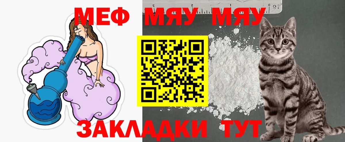МЯУ-МЯУ мука  Вход с VPN  Ирбит 