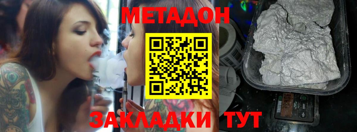 Метадон methadone Ирбит