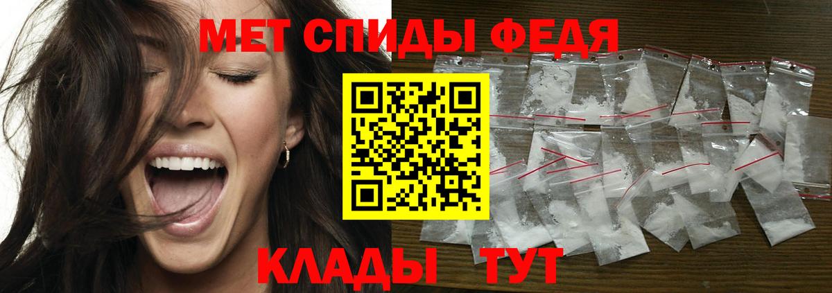 Ирбит  Первитин  Вход с VPN  МЕТАМФЕТАМИН витя 
