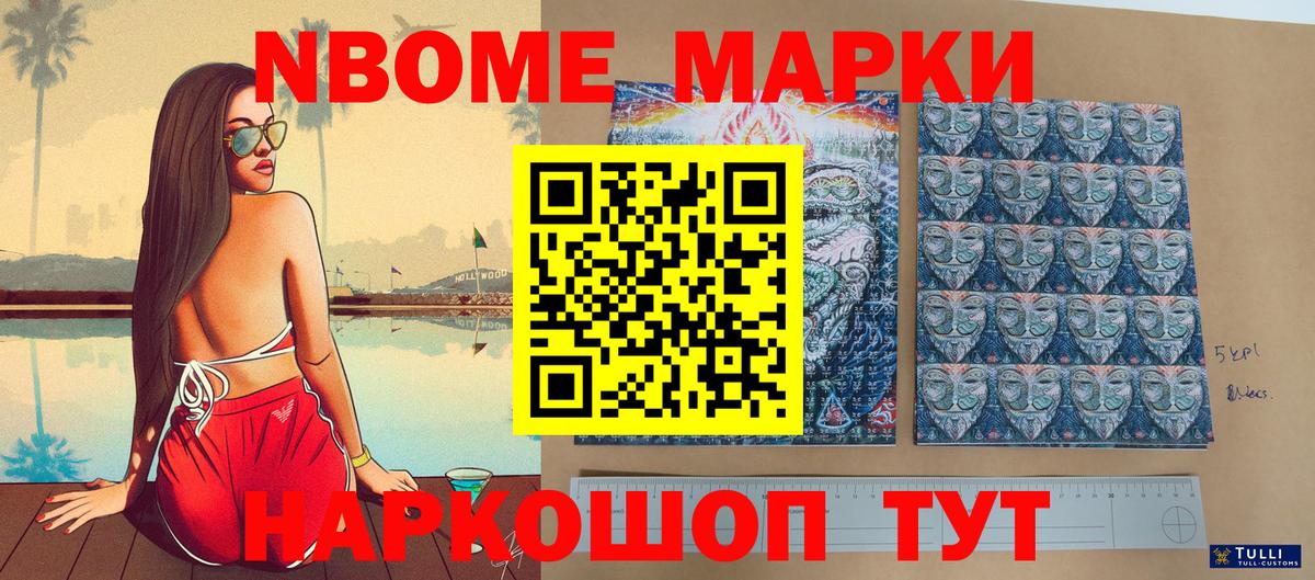 Наркотические марки 1500мкг Ирбит