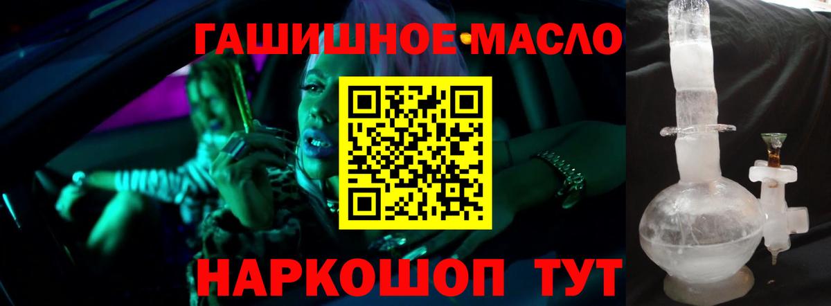 ТГК концентрат  ТГК гашишное масло  Вход с VPN  Ирбит 